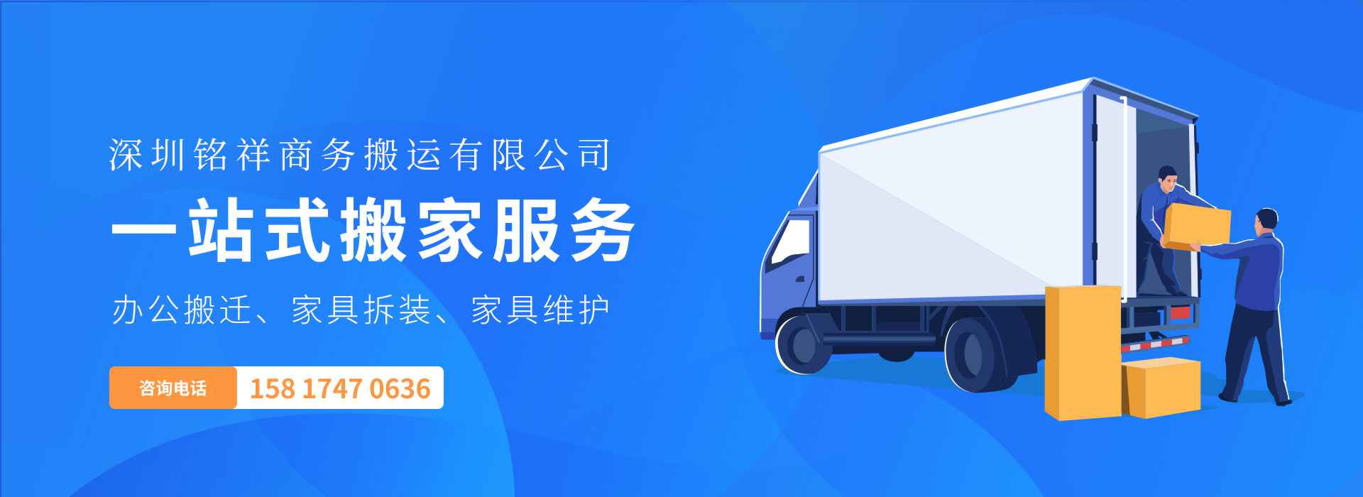 扬州德华建筑材料供应有限公司——一站式搬家服务！