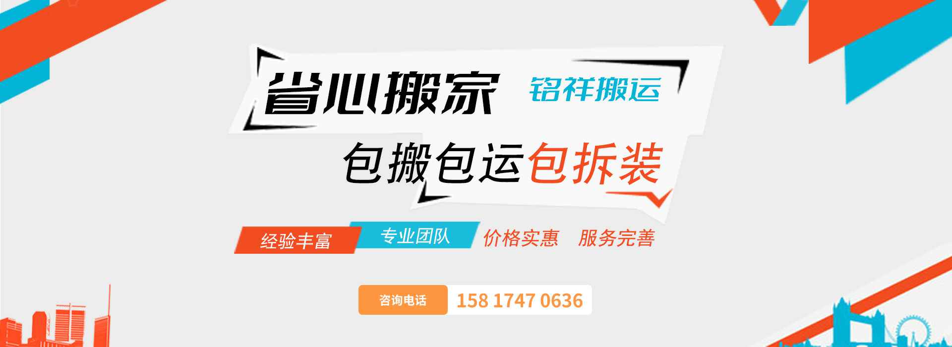 扬州德华建筑材料供应有限公司包搬包运包拆装